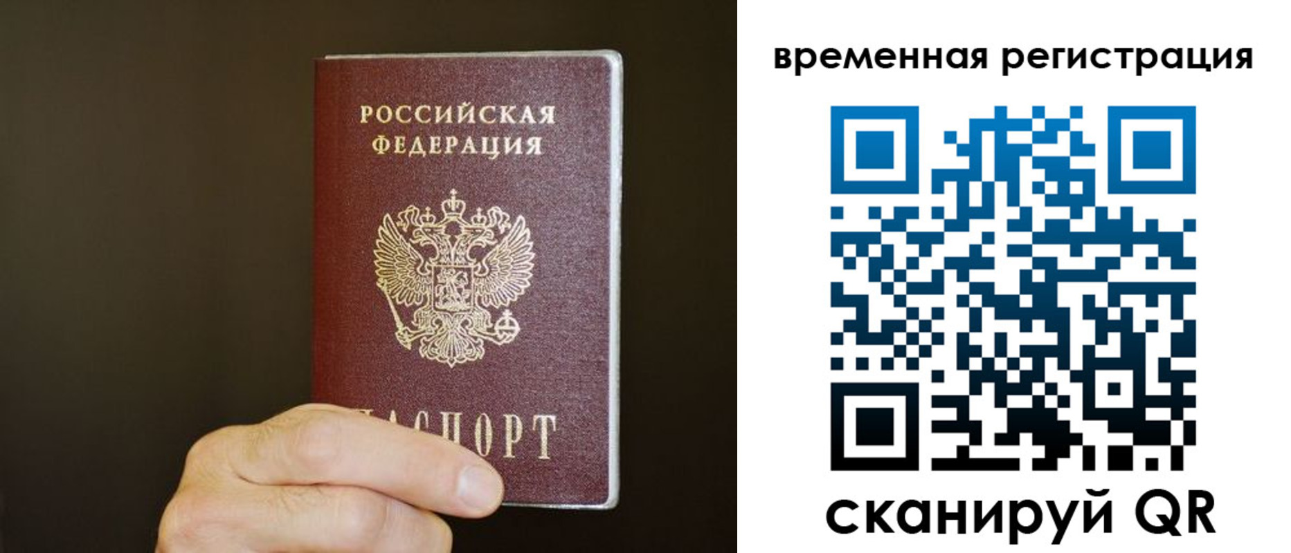 прописка гарантия в Усть-Куте