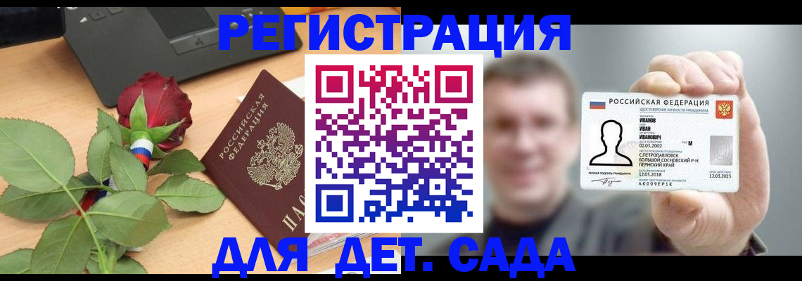 временная регистрация госуслуги в Усть-Куте