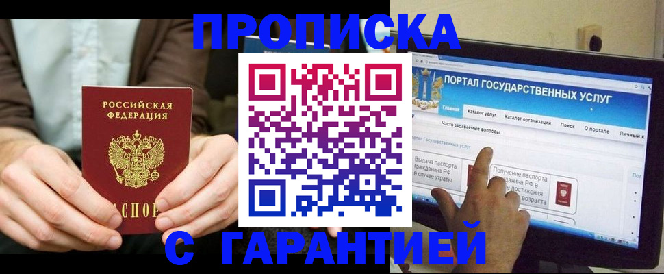 временная регистрация купить в Усть-Куте