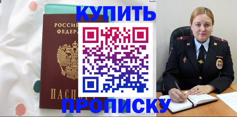 временная регистрация для школы в Усть-Куте