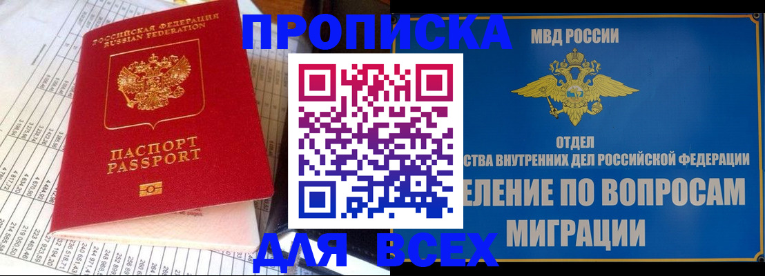 временная регистрация госуслуги в Усть-Куте