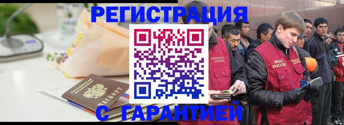 временная регистрация поиск в Усть-Куте